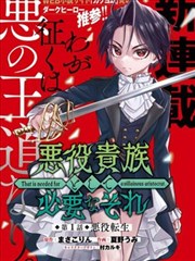 国产悬疑漫改短剧第七张海报在线观看